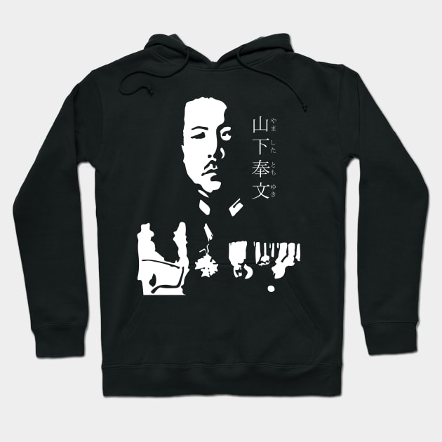 Tomoyuki Yamashita "山下奉文" (やましたともゆき) FOGS People collection 26B World war2 era Imperial Japanese Army General (The Tiger of Malaya) IJA Commander who led the Invasion in Battle of Singapore. with name Hoodie by FOGSJ